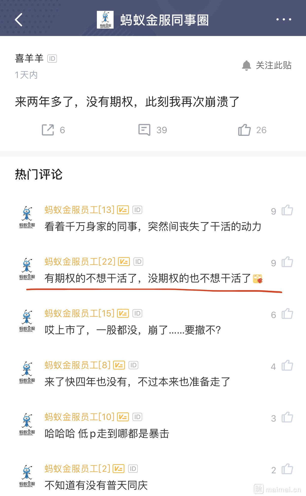 蚂蚁金服说我逾期了我都不知道什么逾期，逾期还款会怎么样？