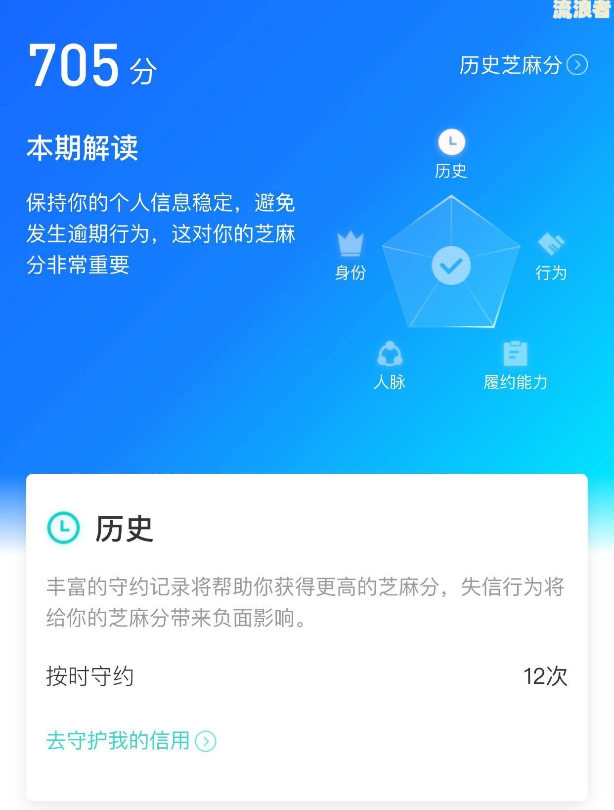 借呗逾期支付宝还能用么，逾期多久会被列入失信人名单？
