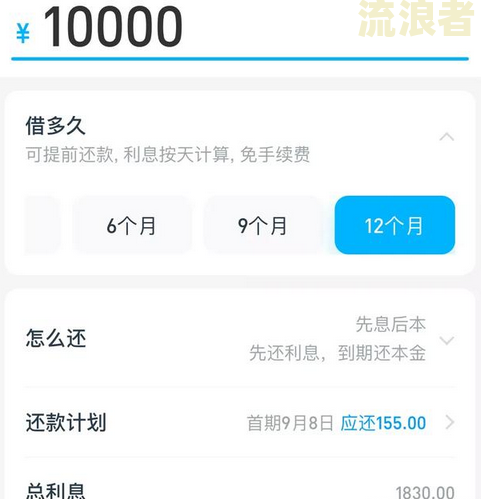 支付宝借呗逾期后还了还能再借出来吗