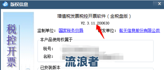 税务UKey逾期清卡为什么要出责令更改书？