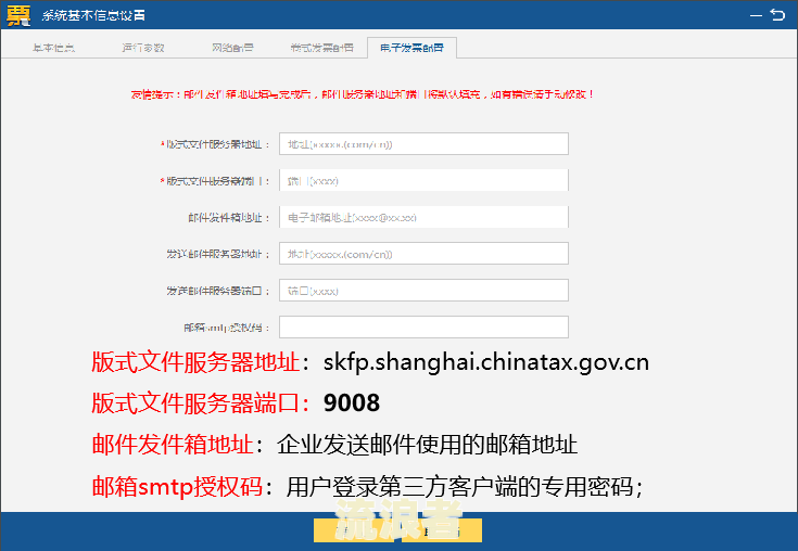 税务UKey逾期清卡为什么要出责令更改书？
