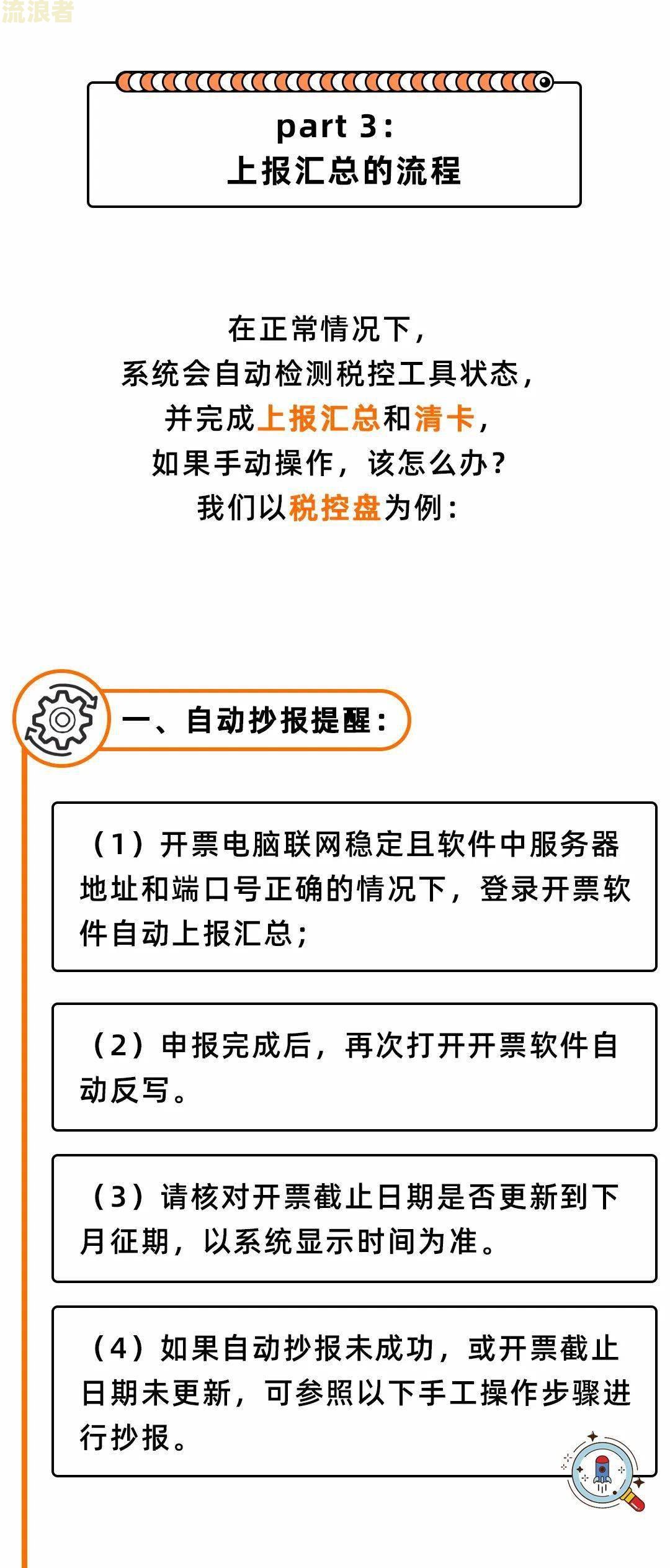 税务UKEY逾期清卡有影响吗？未及时清卡怎么办？忘记清卡会罚款吗？逾期未上报，UKEY清零。