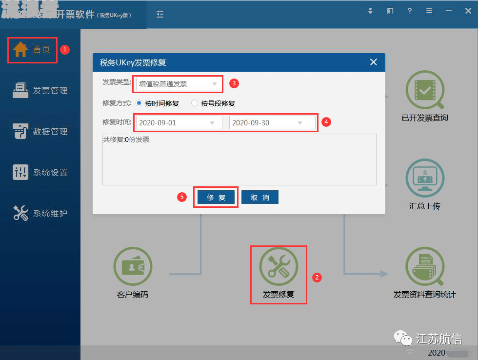 税务UKEY逾期清卡有影响吗？未及时清卡怎么办？忘记清卡会罚款吗？逾期未上报，UKEY清零。