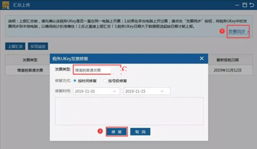 税务UKEY逾期清卡有影响吗？未及时清卡怎么办？忘记清卡会罚款吗？逾期未上报，UKEY清零。