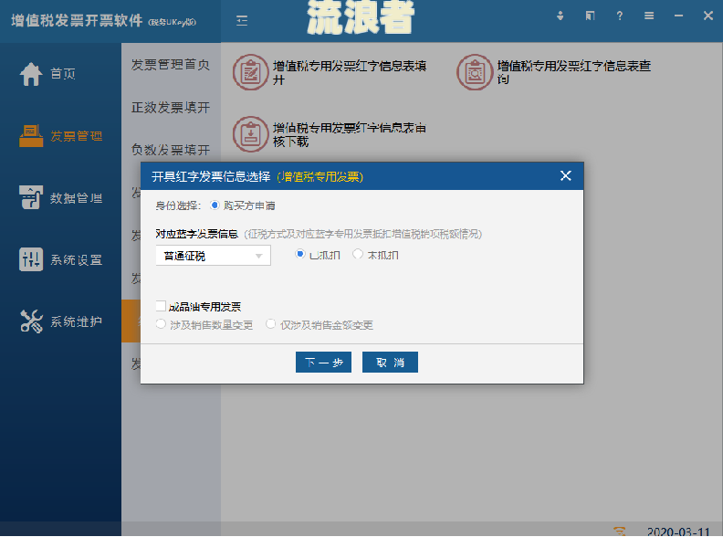 税务UKEY逾期清卡有影响吗？未及时清卡怎么办？忘记清卡会罚款吗？逾期未上报，UKEY清零。