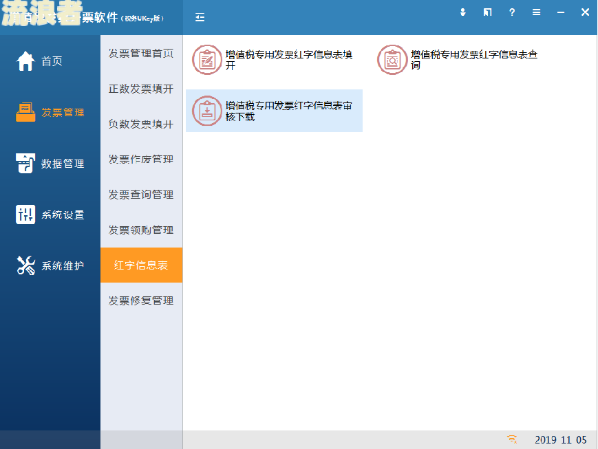 税务ukey清卡日期过了怎么办