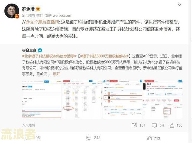 逾期会冻结股票账户吗，安全吗？