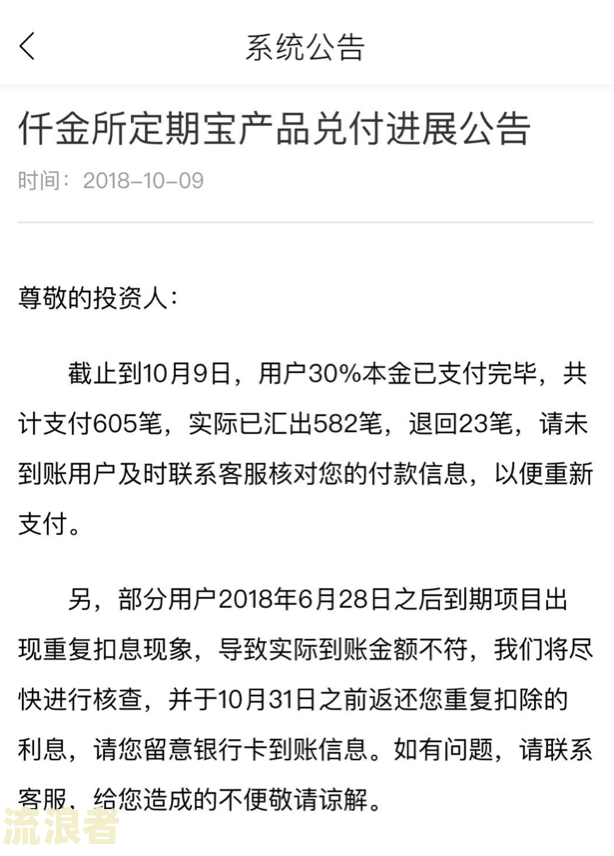 逾期后会冻结股票基金么？