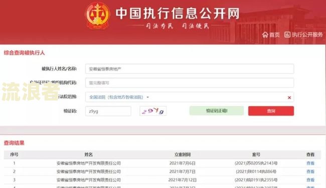 逾期后会冻结股票基金么？