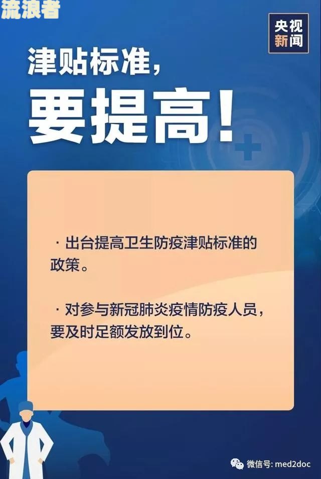 因为疫情医护人员的困境及人生价值实现条件
