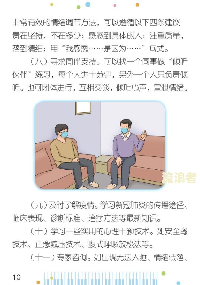 疫情期间医护人员未休假处理及违法处罚