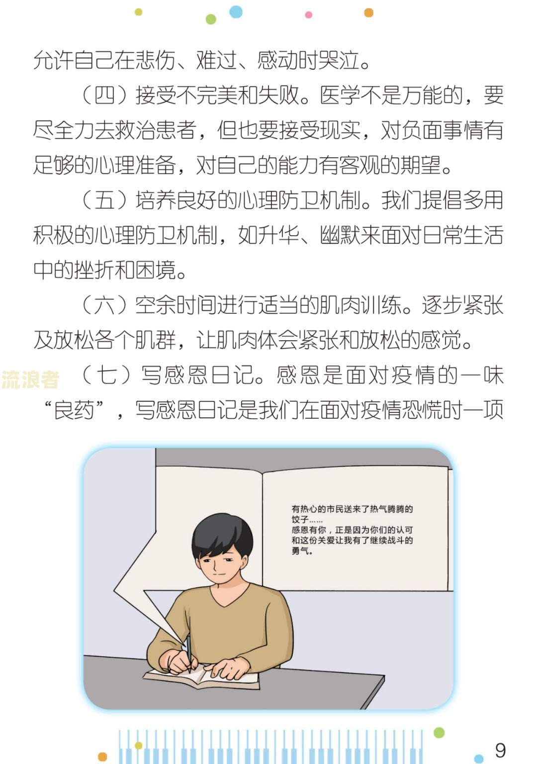 疫情期间医护人员不足怎么办？