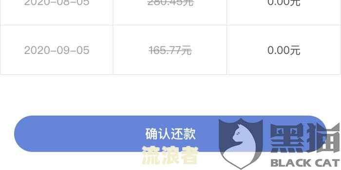 贷款逾期上征信后有什么影响及消除时间？