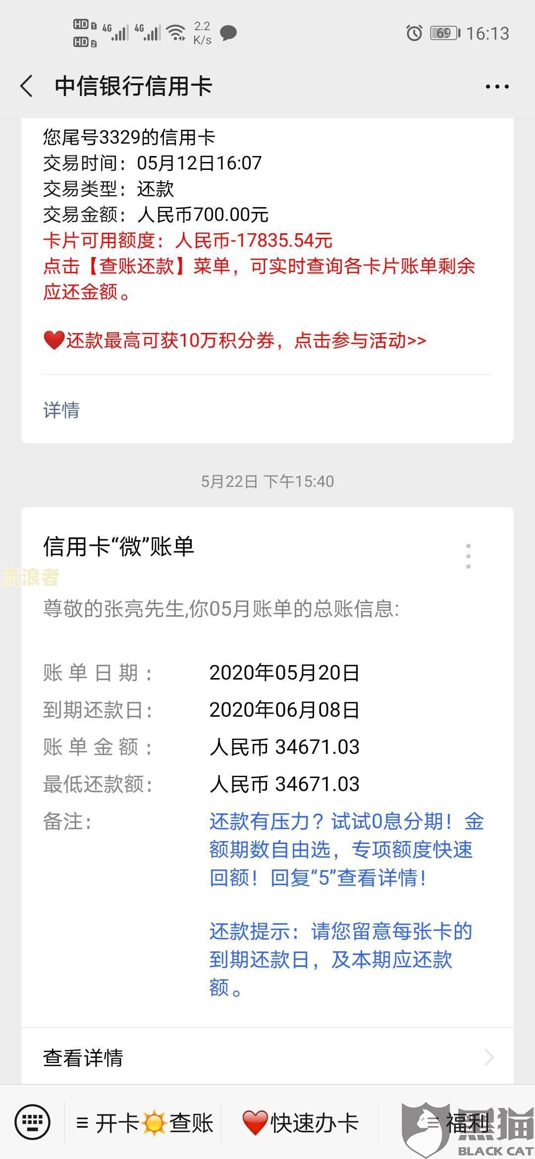 租机逾期可以协商期吗？