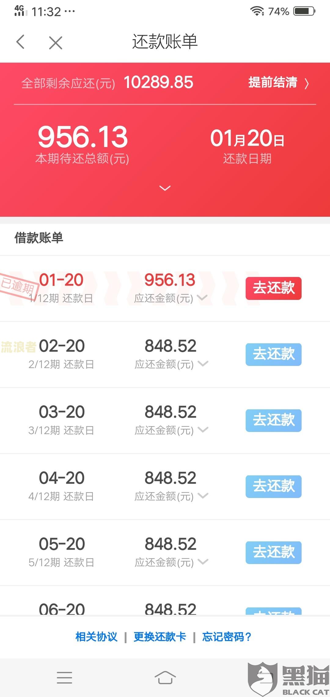 爱租机逾期一天会怎样呢