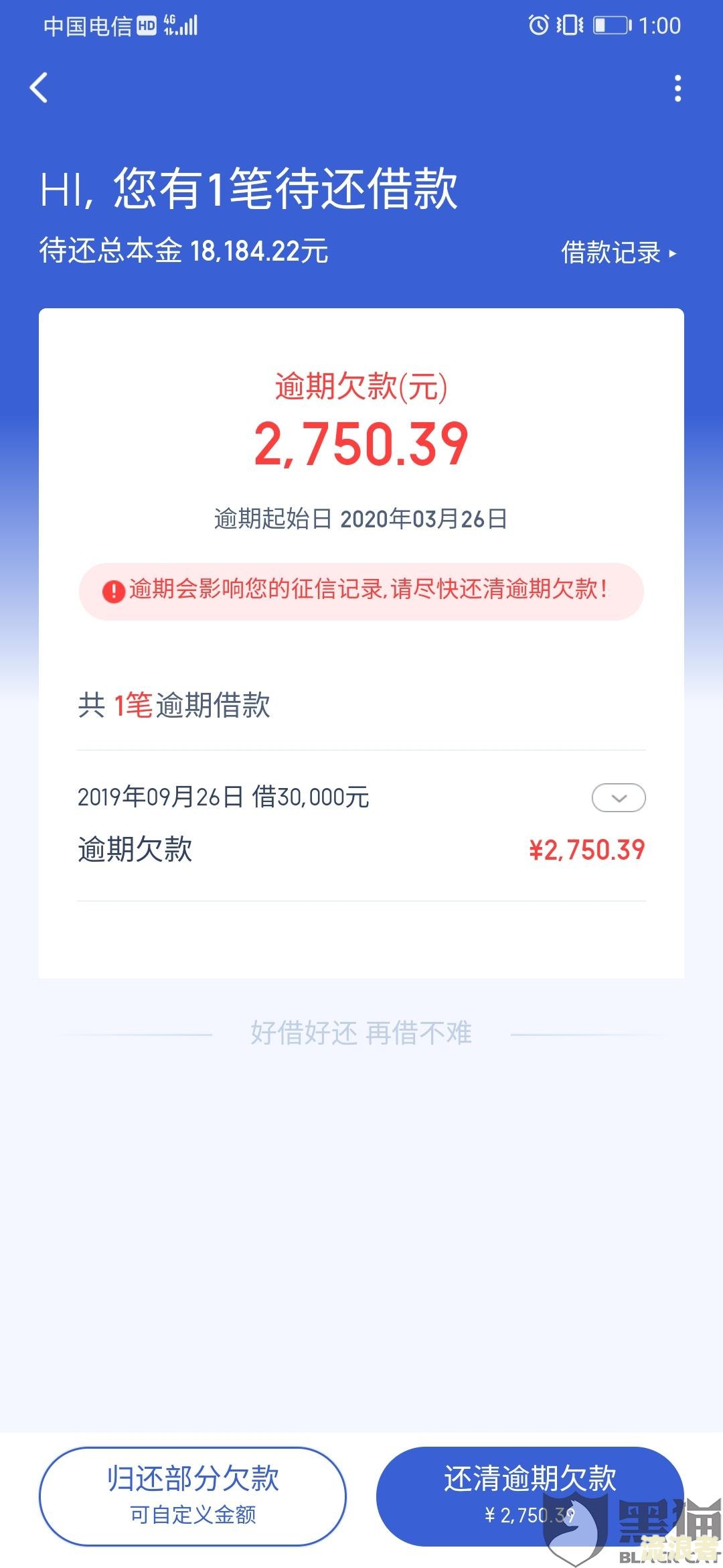 爱租机逾期一天会爆通讯录吗，安全吗，怎么办？