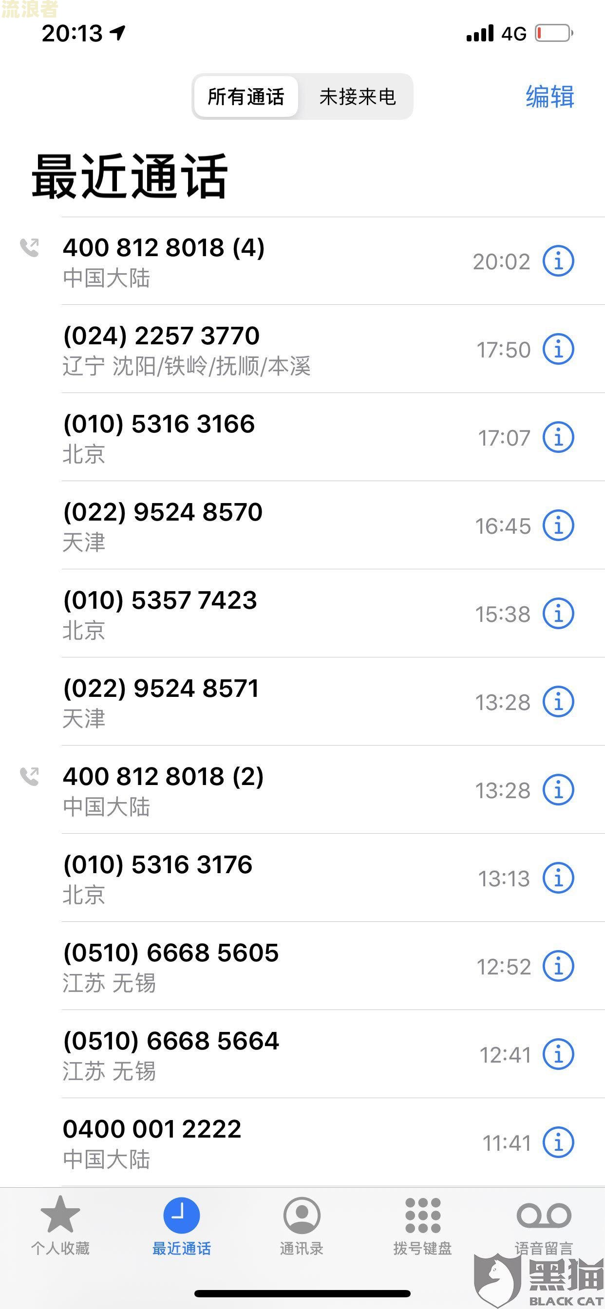 爱租机逾期一天会爆通讯录吗，安全吗，怎么办？