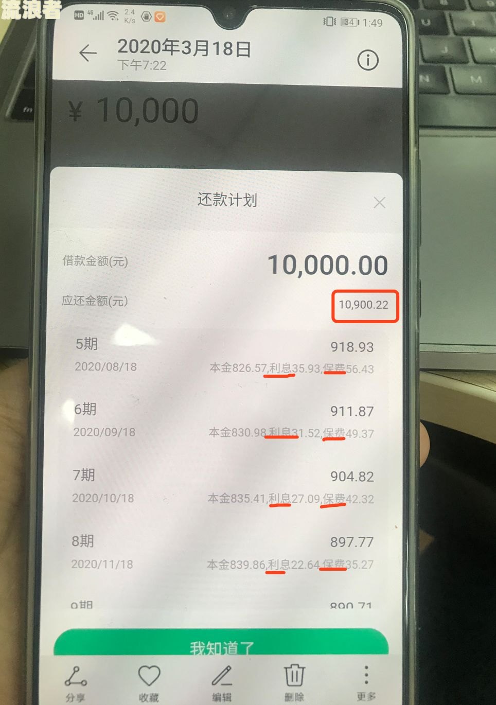 兴业银行欠款39000逾期3个月兴业要一次还不能分期，逾期几个月了还可以办理分期吗？