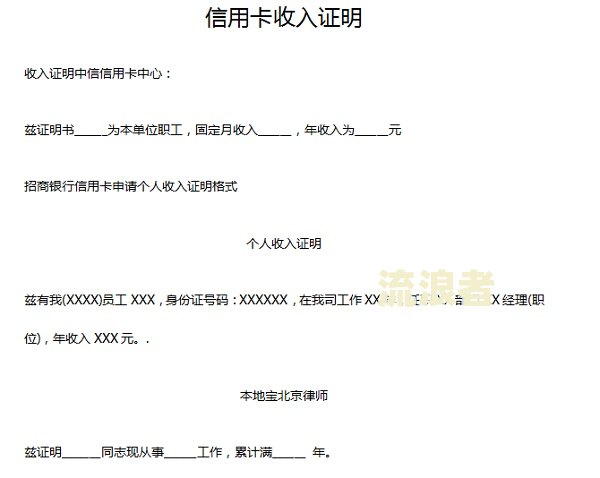 疫情封控居家信用卡逾期证明模板及2020年新规定