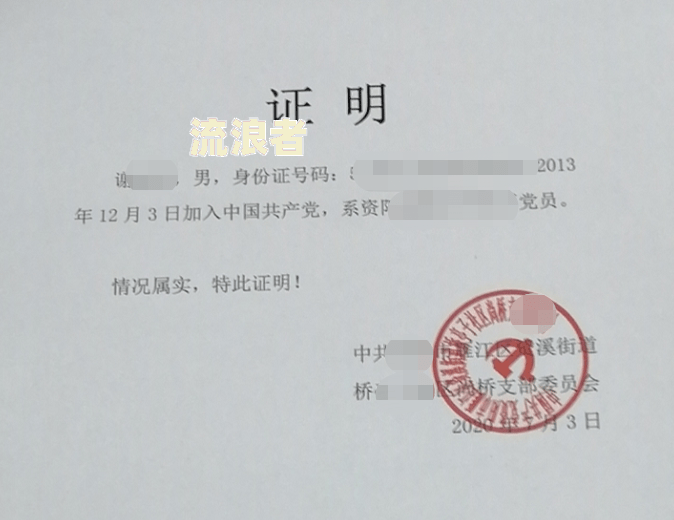 疫情封控居家信用卡逾期证明模板及2020年新规定