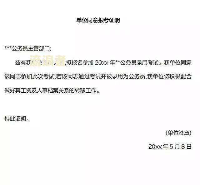 疫情封控居家信用卡逾期证明模板及2020年新规定