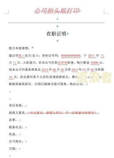 疫情封控居家信用卡逾期证明模板及2020年新规定