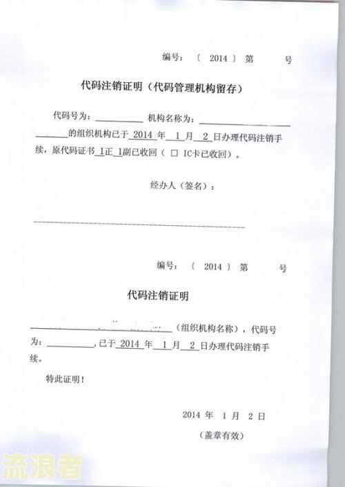疫情封控居家信用卡逾期证明模板及2020年新规定