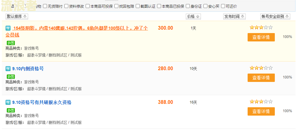 拍拍贷逾期三天后果介绍