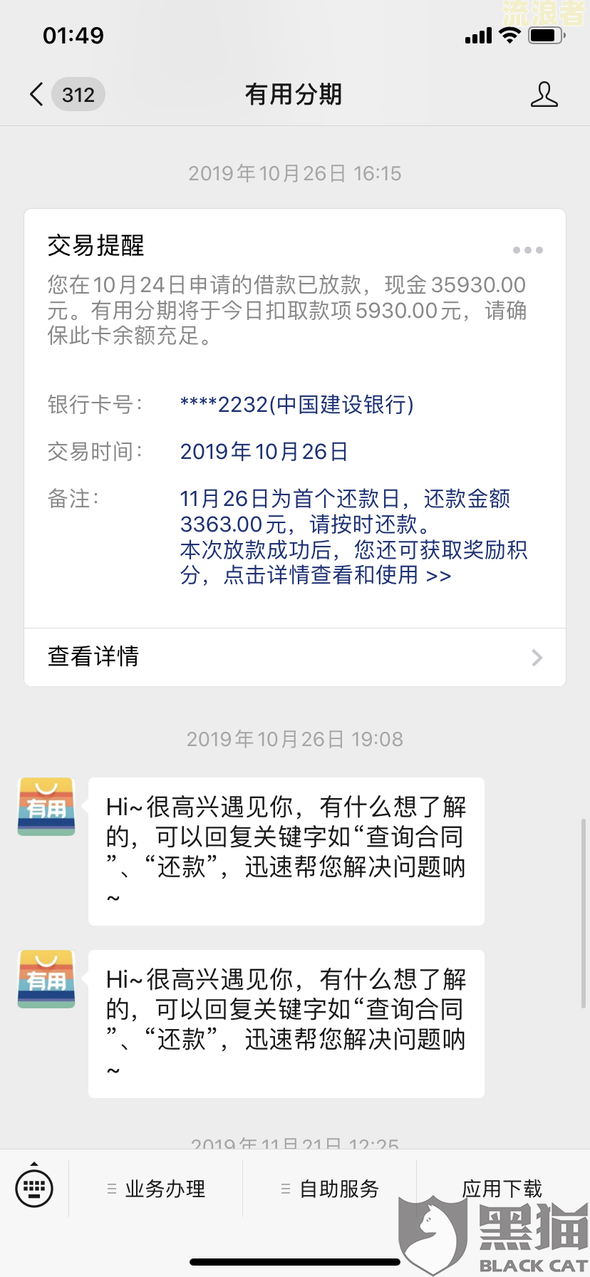 拍拍贷逾期6天后果自负，还可以再贷款吗？