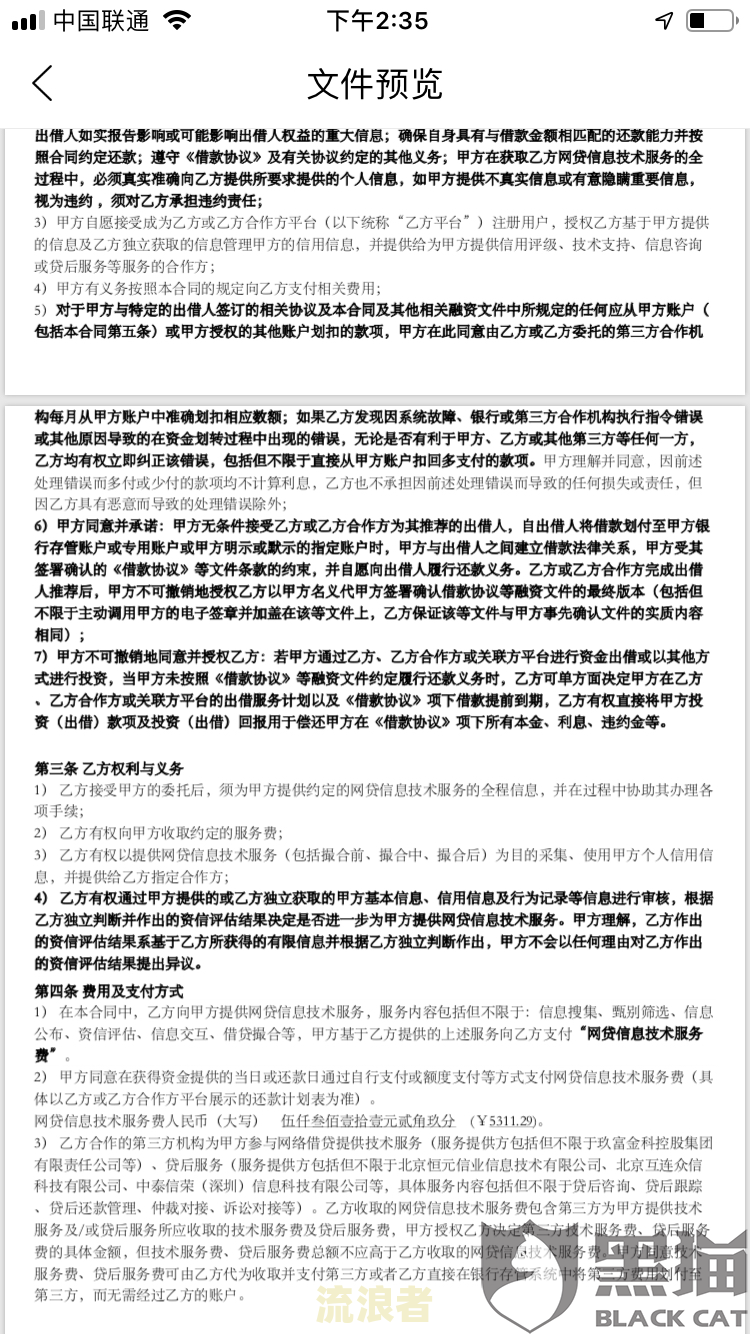 贷款逾期利息减免法律规定多少