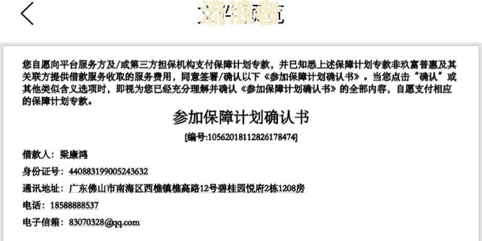 贷款逾期利息减免法律规定多少