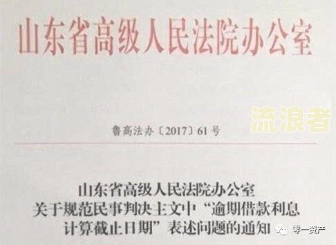 贷款逾期利息减免法律规定多少