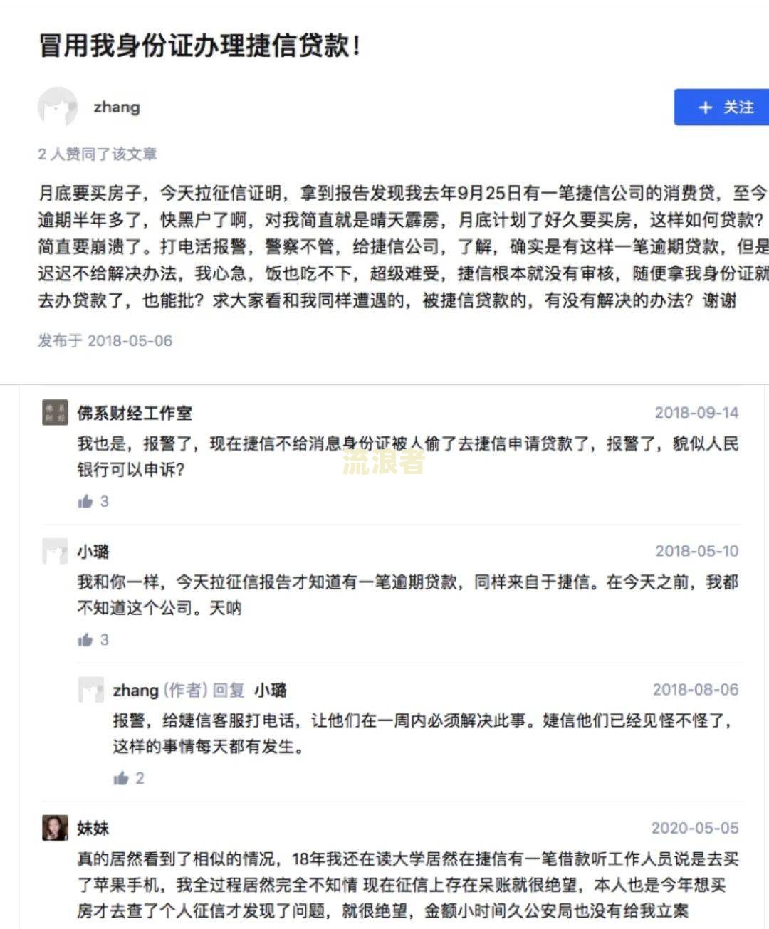 贷款逾期申请减免利息通知