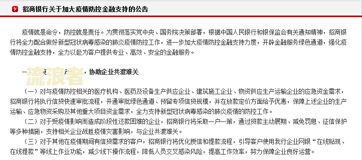 贷款逾期申请减免利息通知