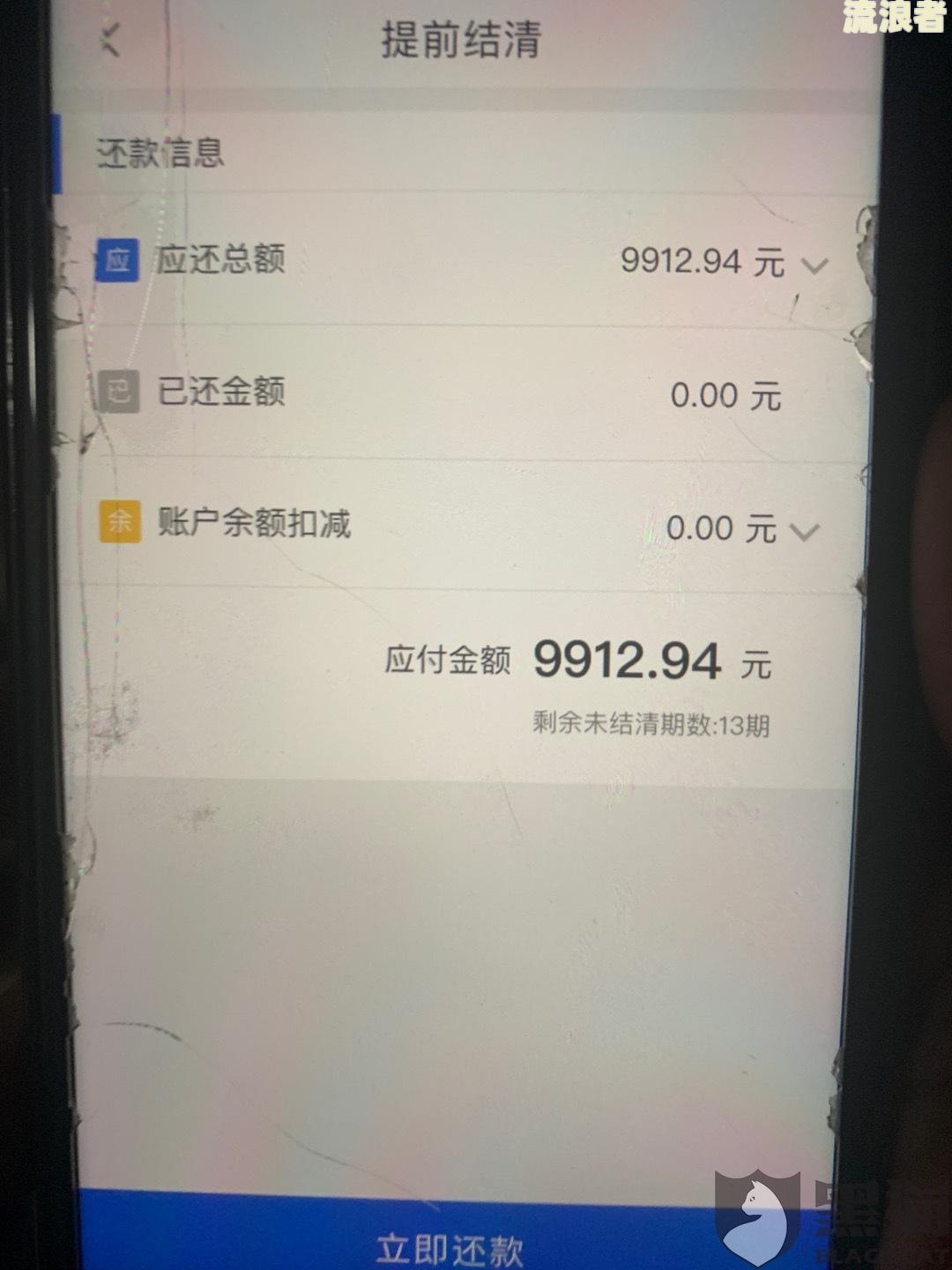 个人贷款逾期利息减免政策申请规定