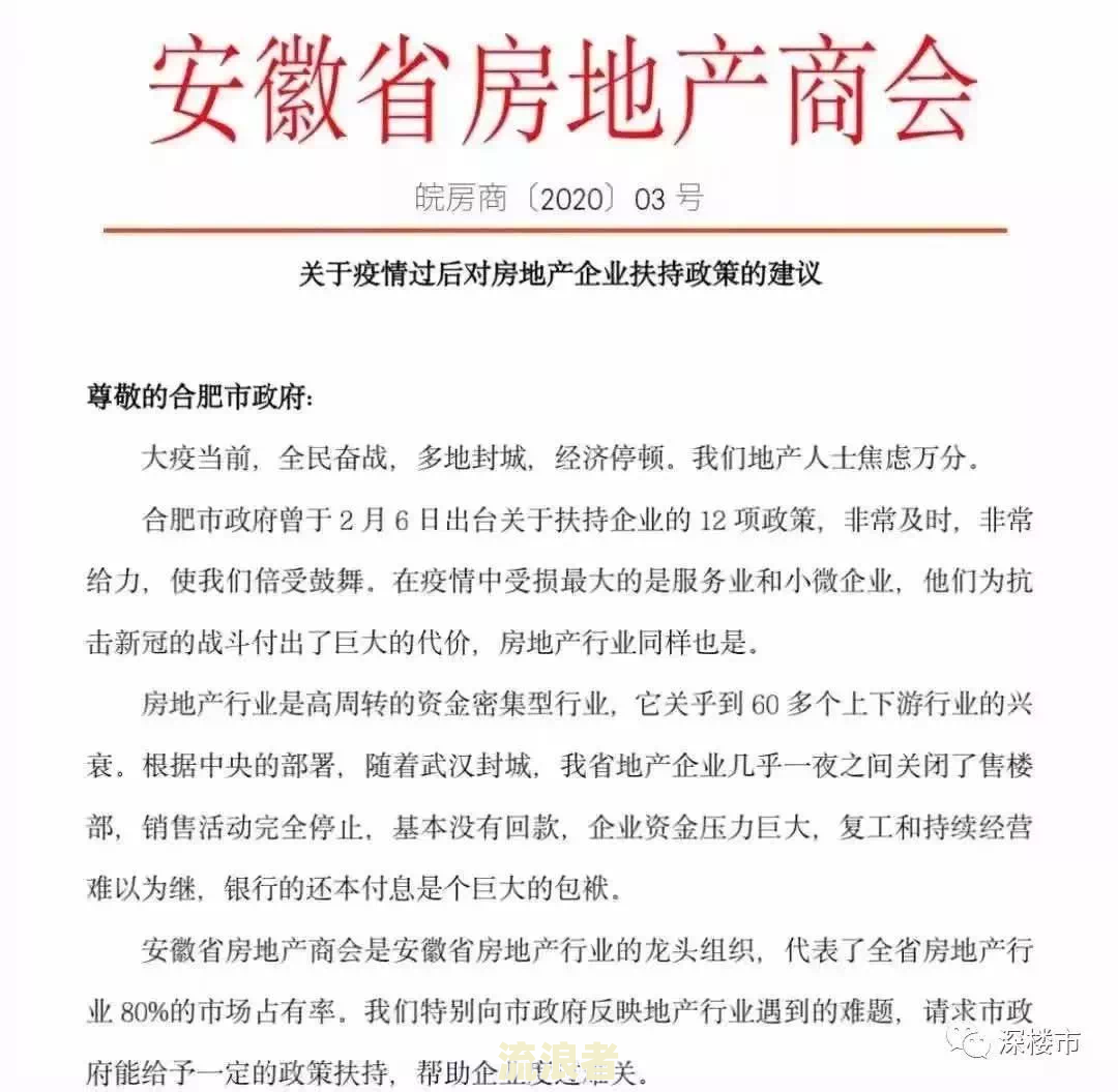 个人贷款逾期利息减免政策申请规定