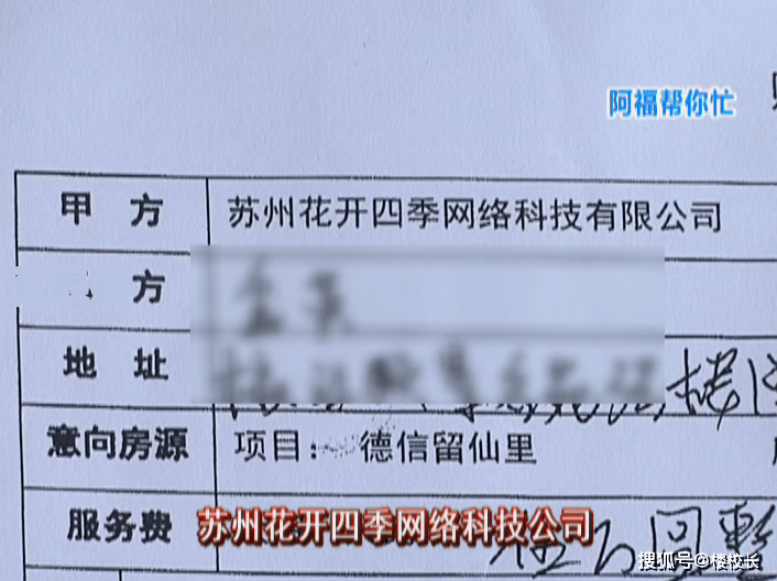 逾期票证收入属于什么服务收入