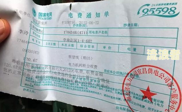 逾期票证收入属于什么服务收入