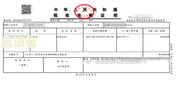 逾期票证收入是什么意思及科目