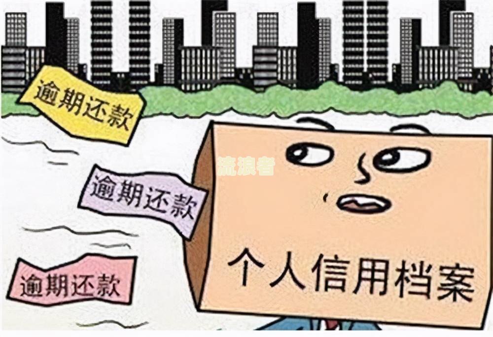 逾期5个月有什么影响，还能贷款吗？