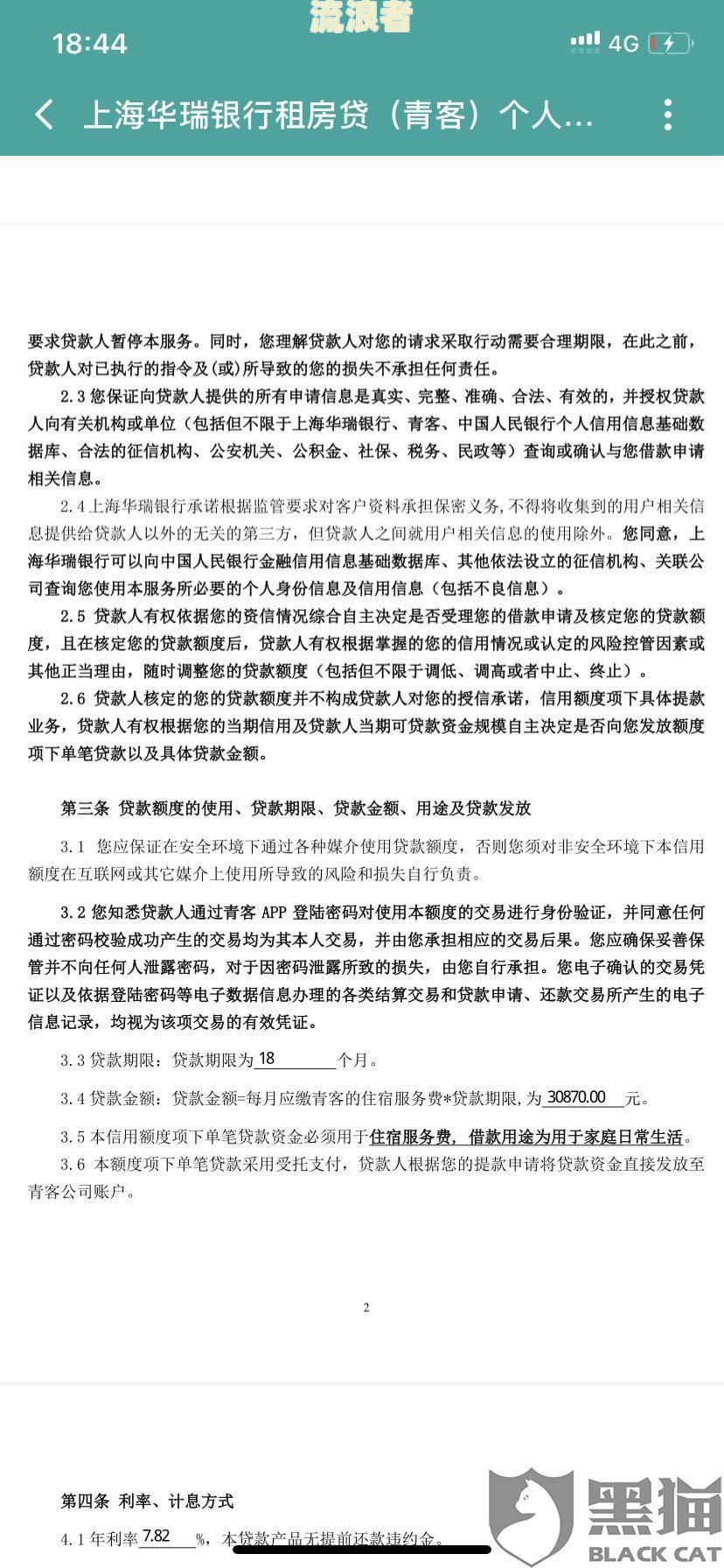 逾期5个月是不是黑了及其影响