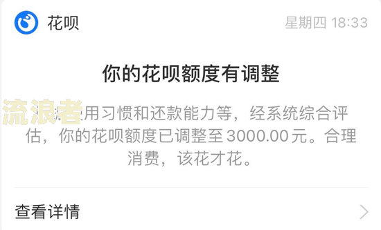随意花说我逾期了是真的还是假的解析与建议