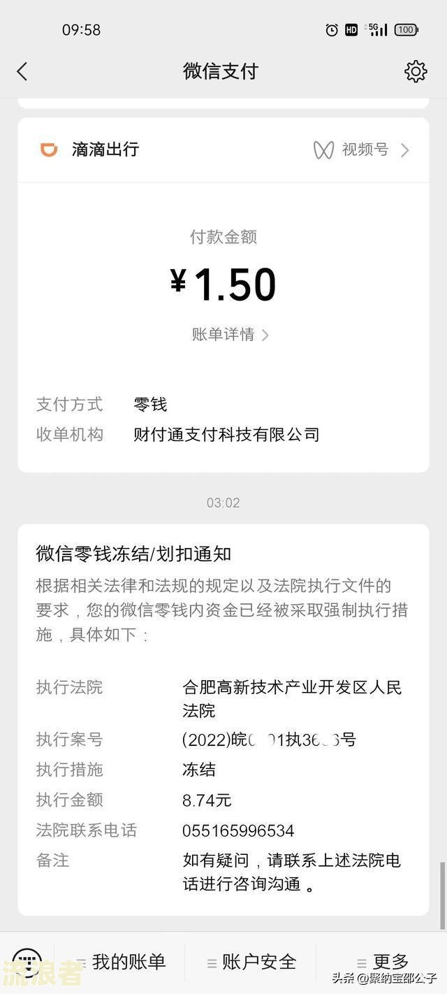随意花说我欠款逾期记录完整
