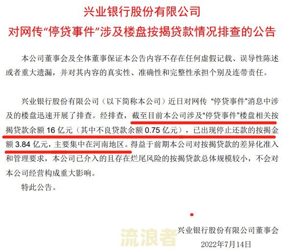 贷款逾期两期被兴业银行起诉，怎么办理及可能冻结财产？