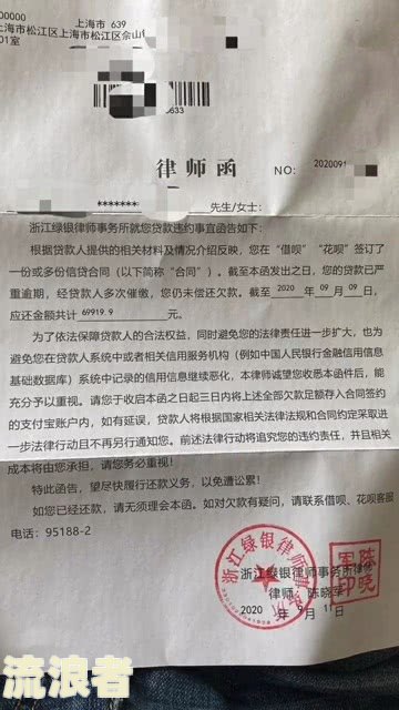 全国目前欠款逾期率是多少亿人民币，全国欠款逾期的有多少。