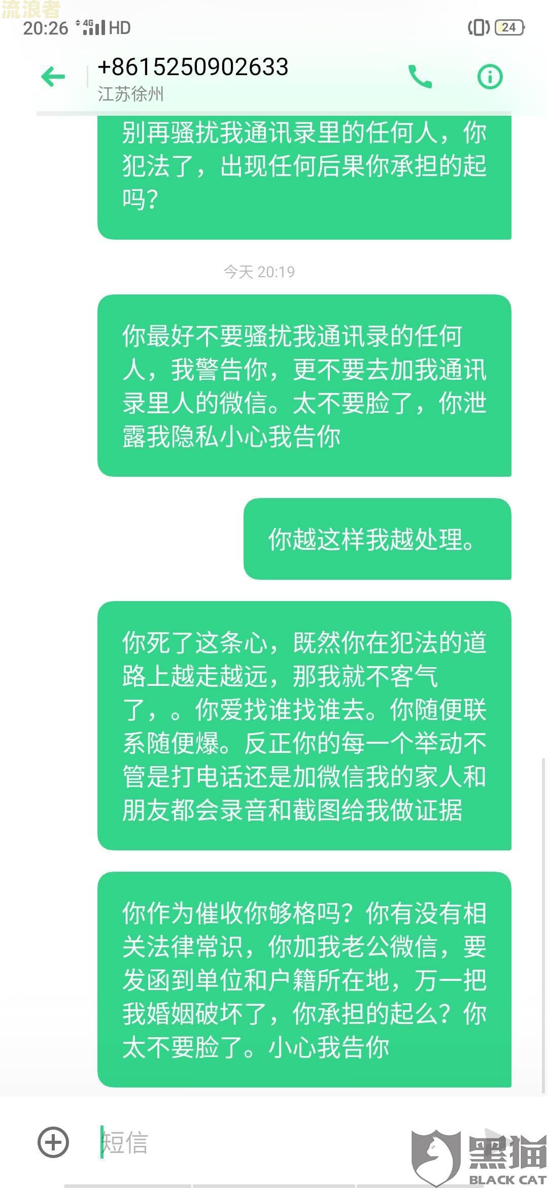 美团生意贷逾期一个月说去户地收取全款,真的假的，催收上门怎么办？
