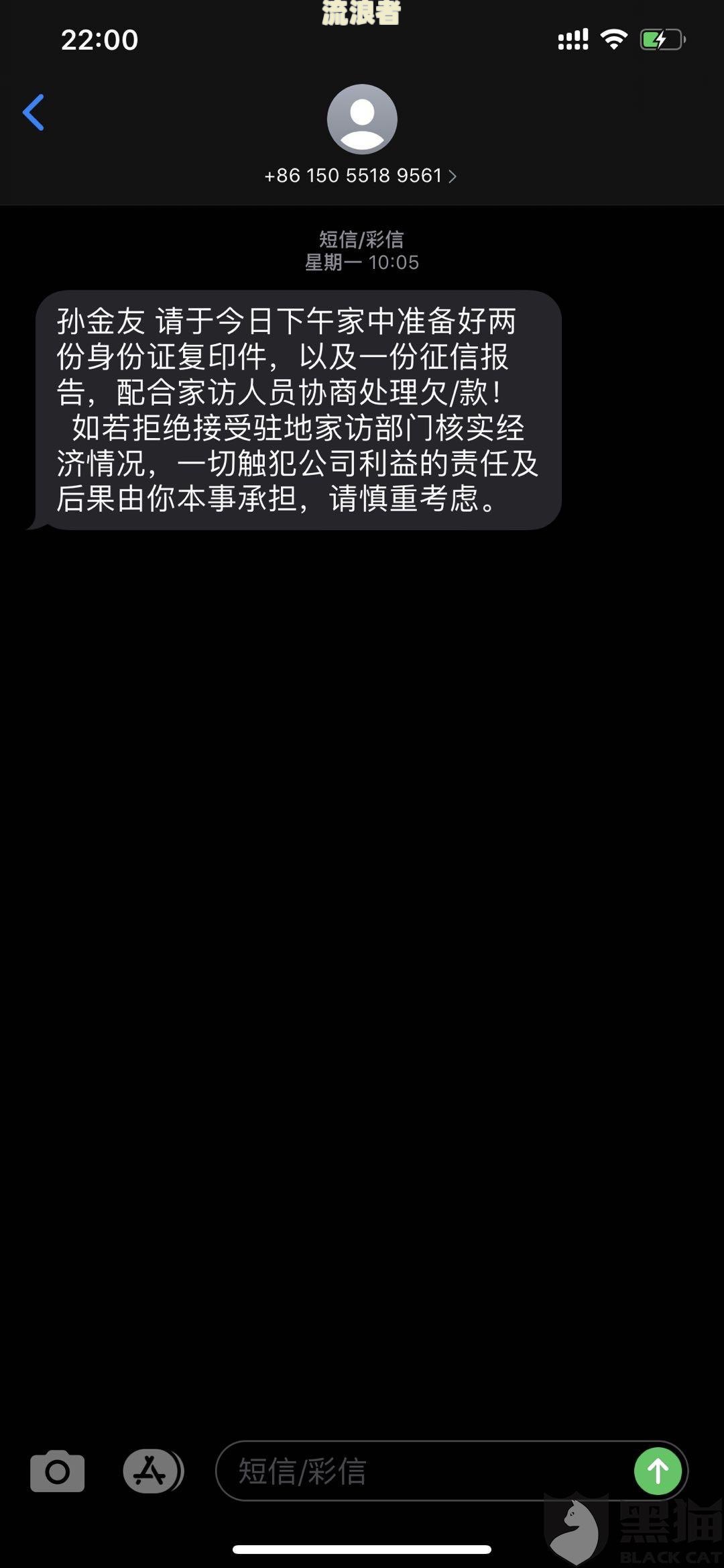 美团生意贷逾期一个月说去户地收取全款,真的假的，催收上门怎么办？