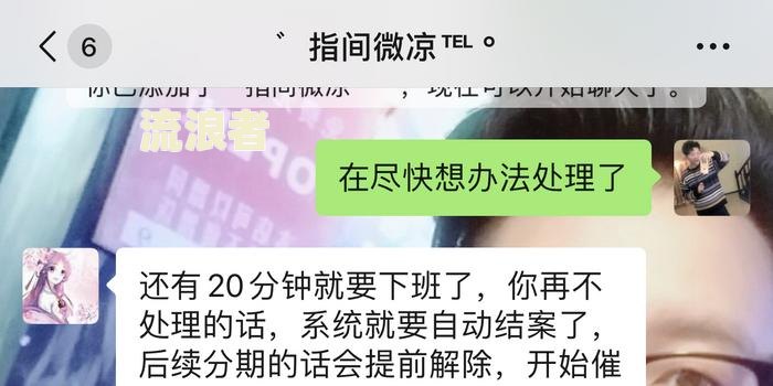 美团生意贷逾期一个月说去户地收取全款,真的假的，催收上门怎么办？