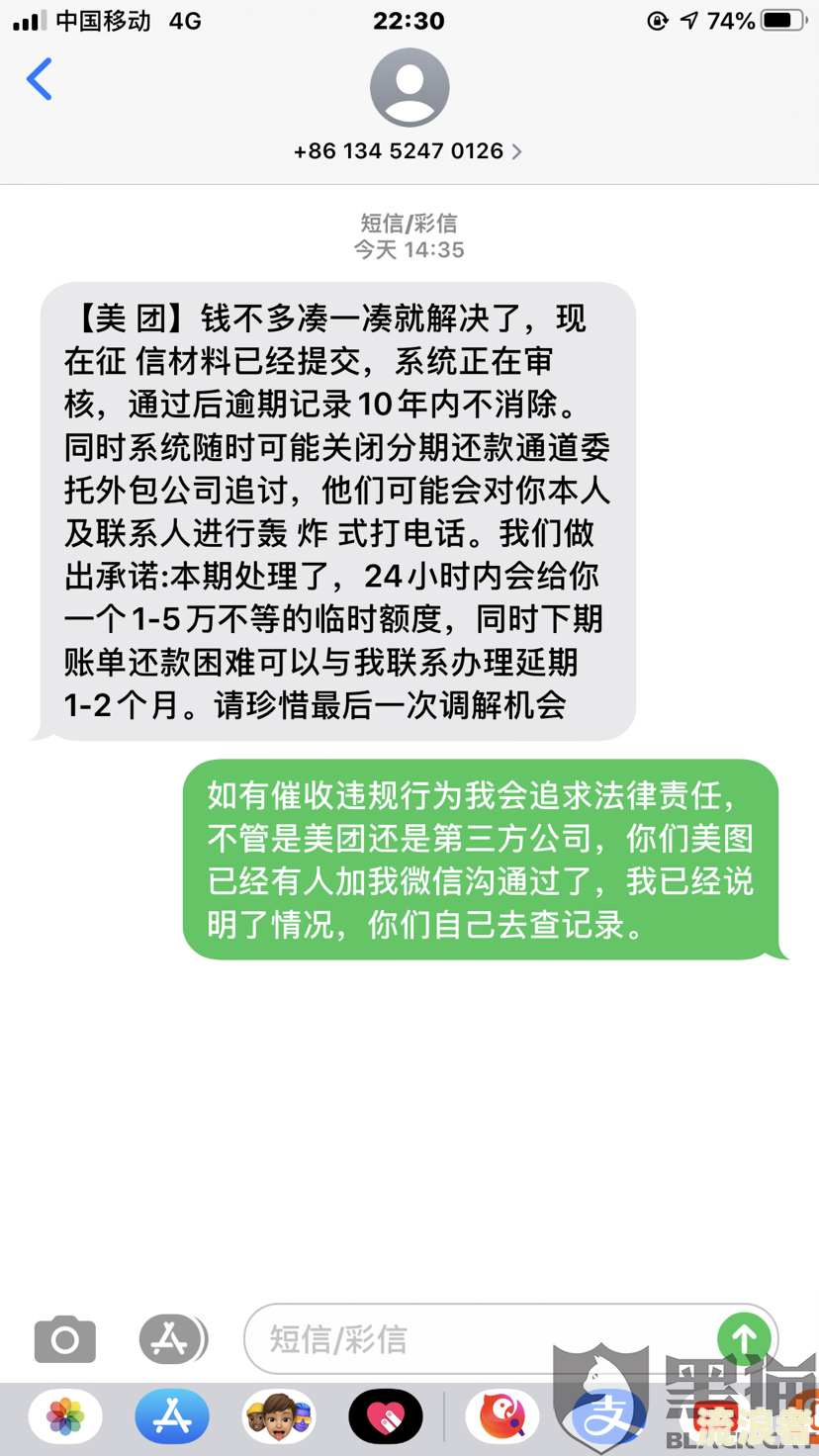 美团生意贷逾期一个月说去户地收取全款,真的假的，催收上门怎么办？