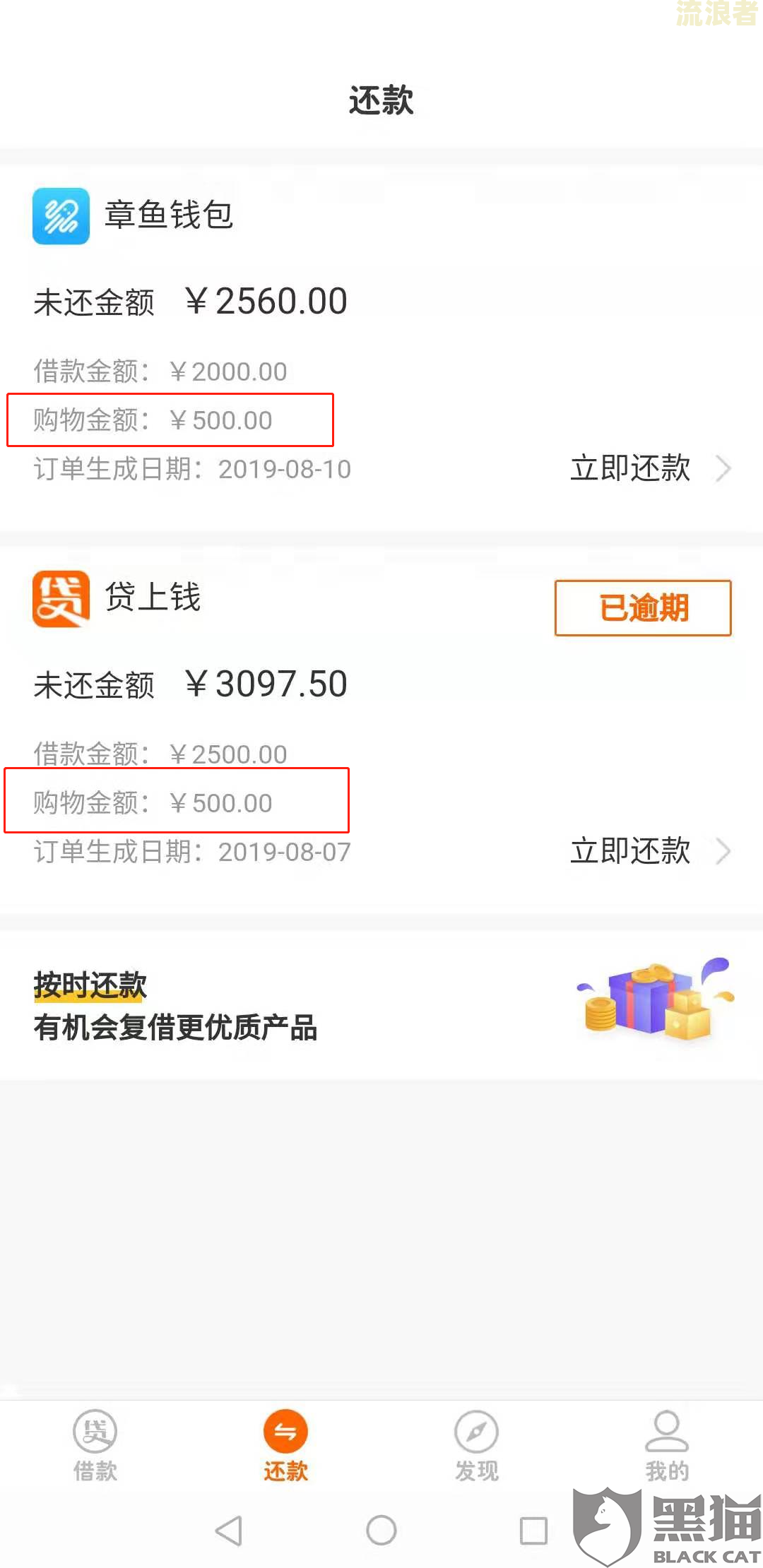 美团生意贷逾期一个月会不会爆通讯录，后果会怎么样？